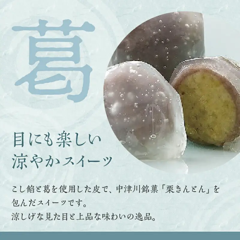 栗きんとん6個入＆水彩きんとん6個入 [秋季限定] 栗 くり くりきんとん 和菓子 菓子 スイーツ 秋 限定 詰め合わせ 冷蔵 岐阜県 F4N-2300