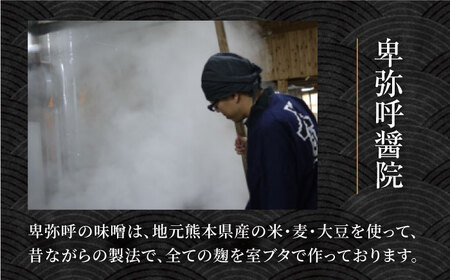 手づくりの心＜もろみ醤油,味噌3種＞セット（もろみ醤油720ml×1,特選あわせみそ350g×1,特選麦みそ350g×1,特選火の鳥みそ350g×1）【株式会社内田物産 卑弥呼醤院】[ZAU037]