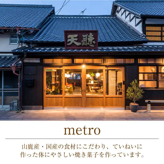 【先行予約】山鹿和栗のバスクチーズケーキ５号（15cm） 【metro】[ZEH009]