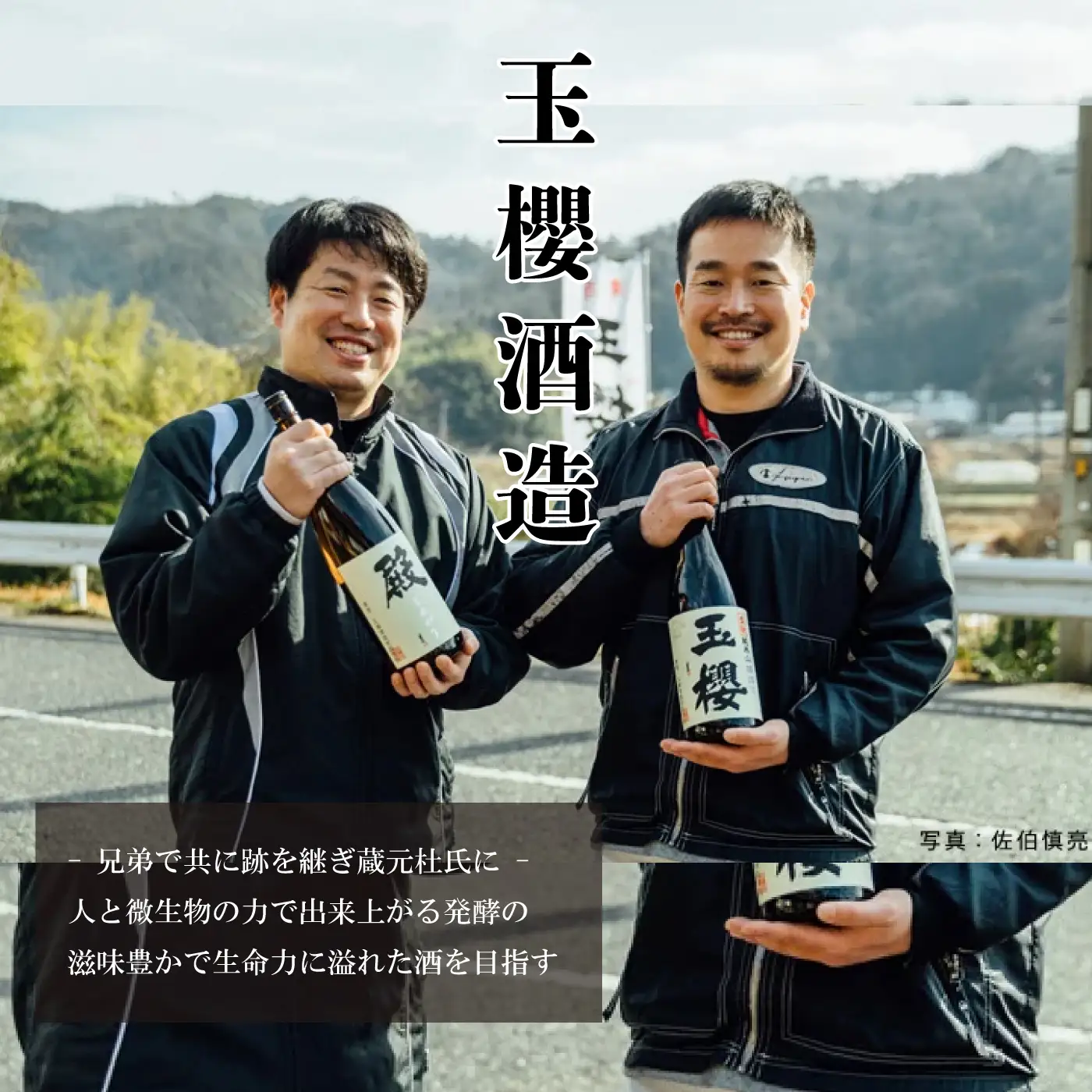 邑南町 三酒蔵 純米大吟醸 飲み比べ3本セット（加茂福、玉櫻、誉池月）