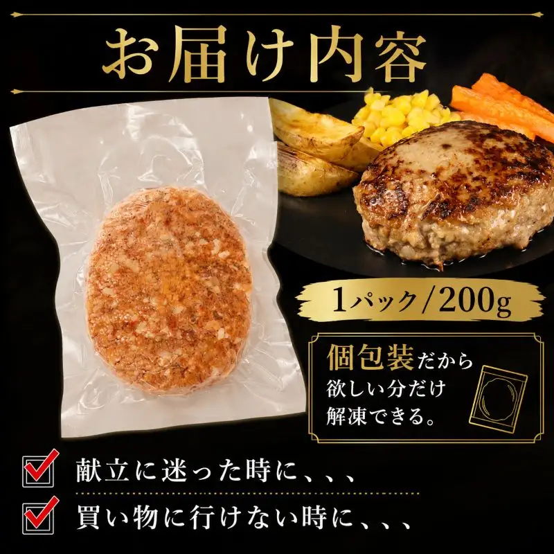 高評価★4.8 御礼！ 保存料不使用 ハンバーグ 個包装 2.4kg ギフト お歳暮 大判ハンバーグ