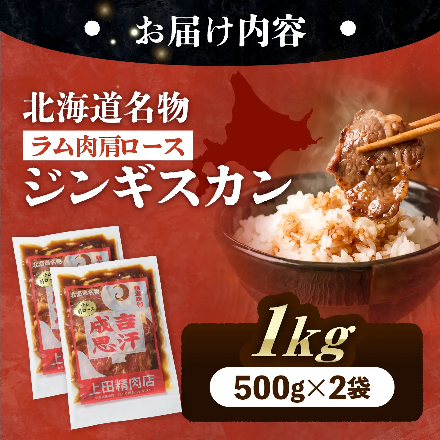 【ふるなびWEEK】【お中元対象】ラムジンギスカン 1kg [BNAM022]