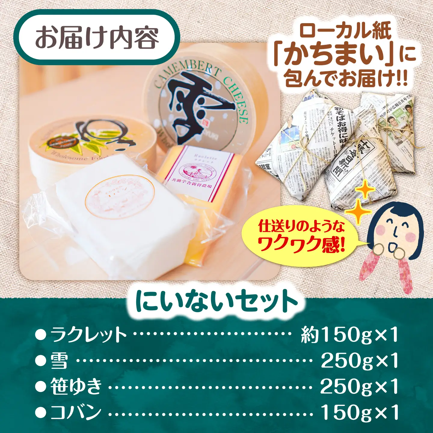 チーズ4種 食べ比べセット チーズ BNAO004