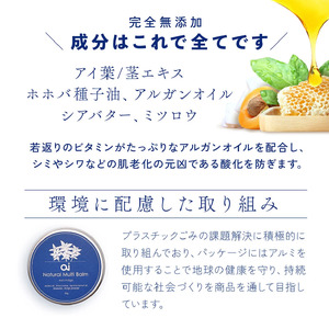 保湿 クリーム 4g 1個 藍 aiオーガニック ポイントバーム