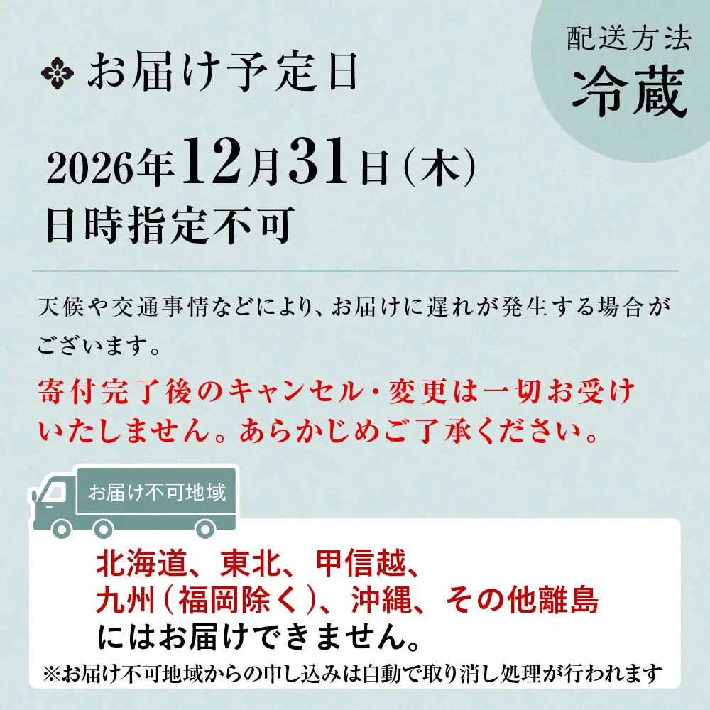 和おせち 二段＋雑煮重 冷蔵 4人前 老舗 料亭おせち 下鴨茶寮