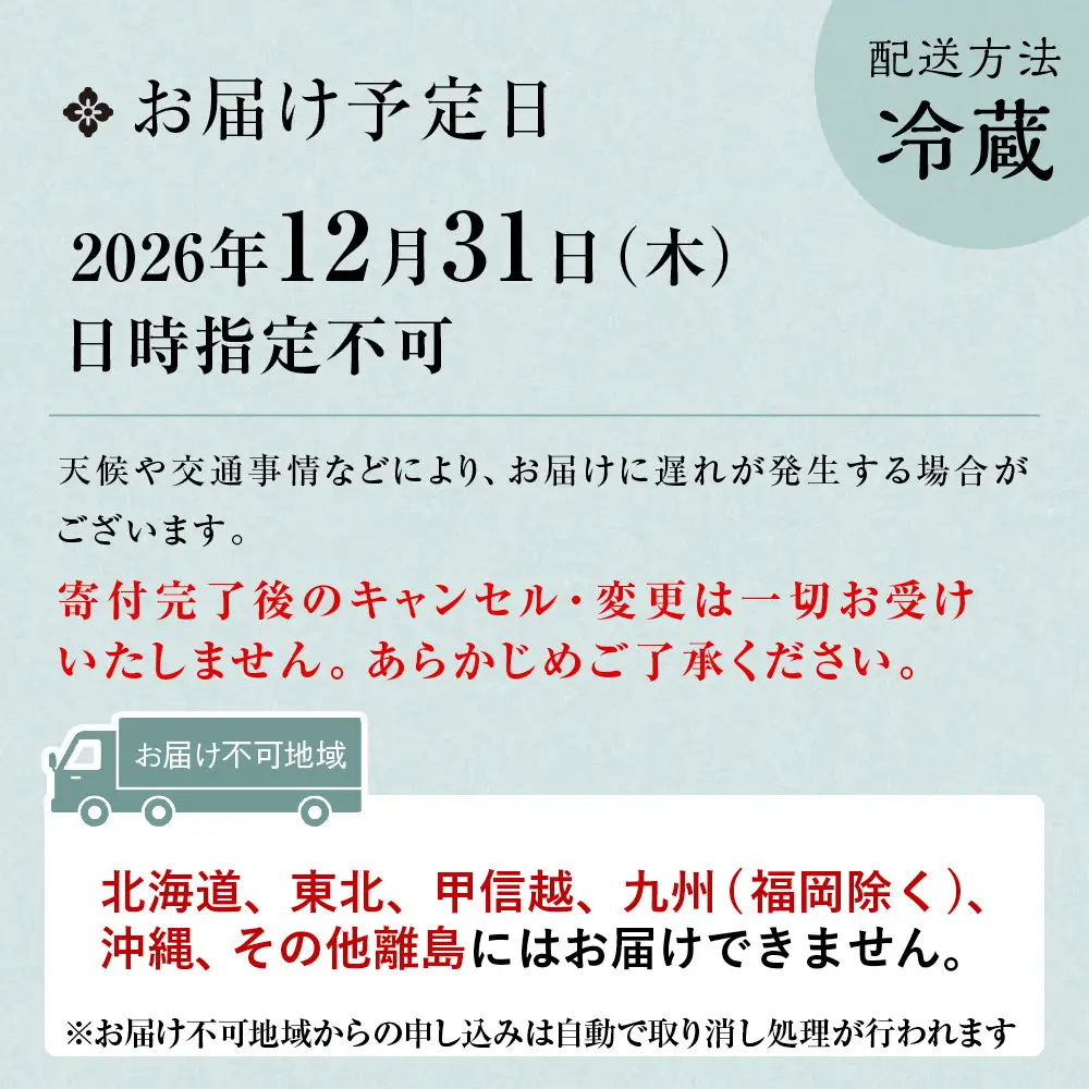 和おせち 三段 木箱 冷蔵 4人前 老舗 料亭おせち 下鴨茶寮