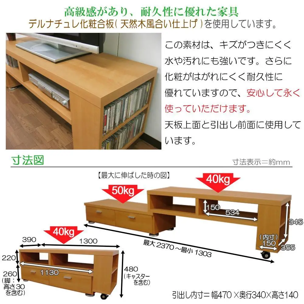 【ナチュラル】伸縮・スライド式 テレビ台 幅130～237cm