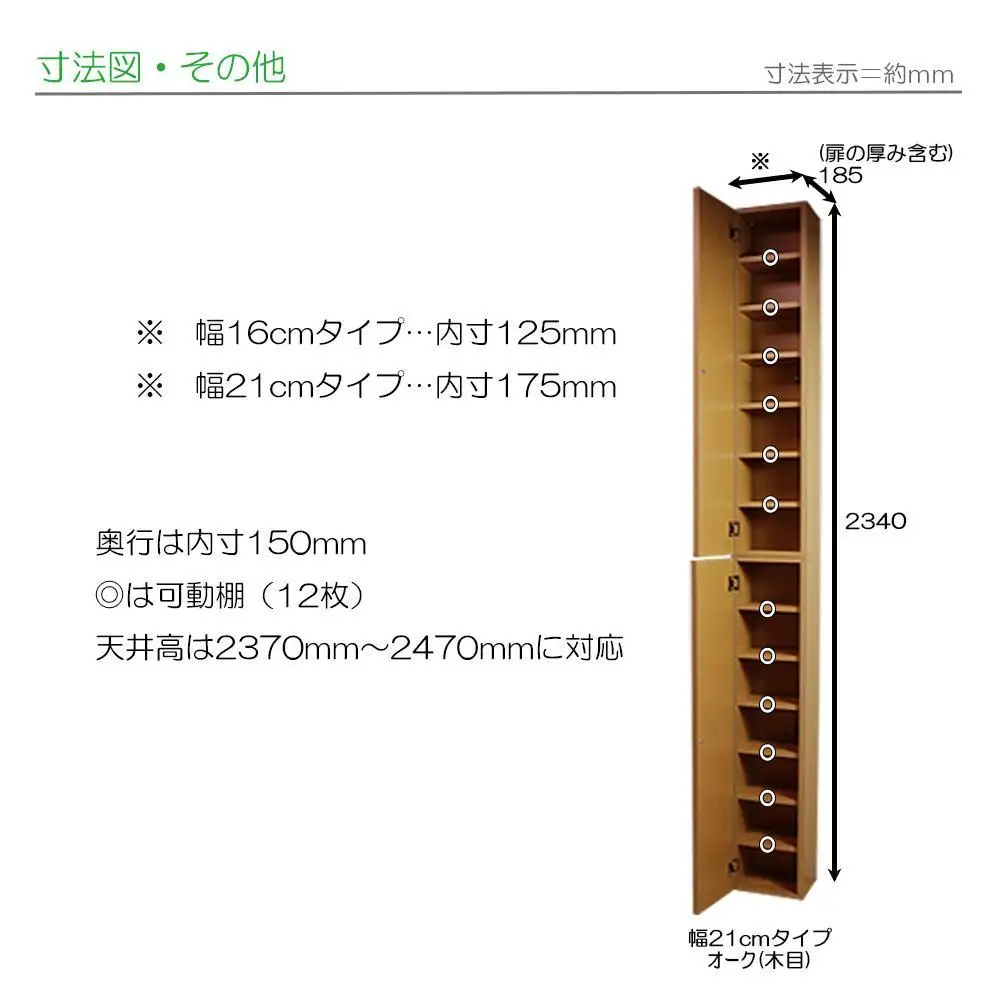 【ブラウン × 幅21cm】すき間ラック 奥行18.5 (扉の厚み含む)