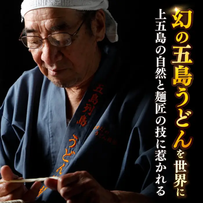 五島うどん2色セット（紅白）五島手延うどん250g×2・梅うどん200g×1 あごだしスープ10g×6[RAM040] うどん 五島うどん 麺 うどん 五島うどん 麺九州 長崎