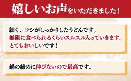 五島うどん 黒和紙「しげ」詰め合わせ うどん 乾麺 麺 五島うどん[RAO003] うどん 五島うどん 麺 うどん 五島うどん 麺九州 長崎 