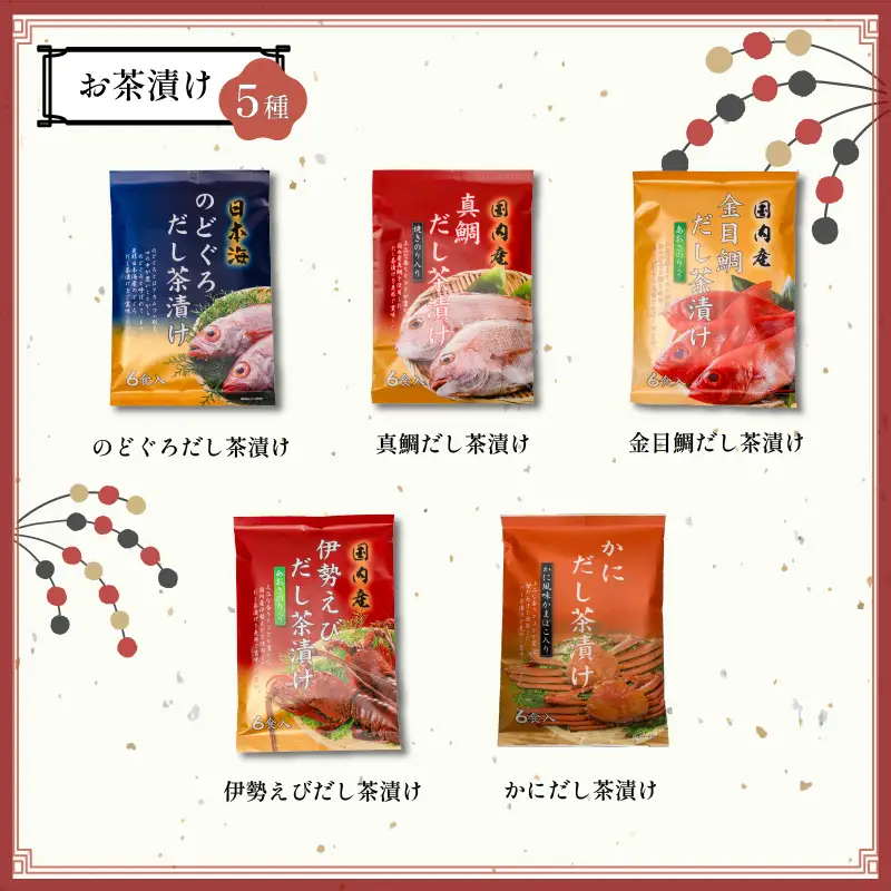 【組み合わせが選べる】はぎの自分で選べる 6選 だし塩 ふりかけ お茶漬け｜【HGN003_x】 