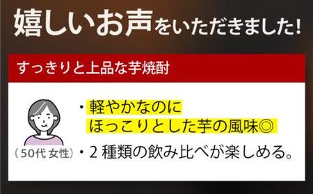 五島灘黒麹・明治之芋五島灘 2本セット 各1800ml×1本[RAW005] 焼酎 芋焼酎 焼酎 芋焼酎 焼酎 芋焼酎 焼酎 芋焼酎 焼酎 芋焼酎 焼酎 芋焼酎 焼酎 芋焼酎九州 長崎