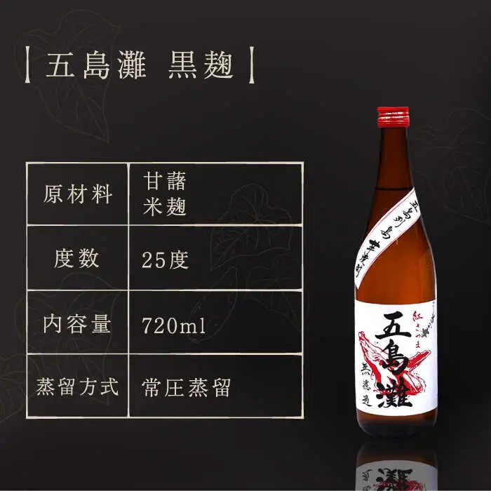 【全12回定期便】五島灘黒麹・明治之芋五島灘2本セット 各720ml×1本[RAW023] 焼酎 芋焼酎 定期便 焼酎 芋焼酎 定期便 焼酎 芋焼酎 定期便 焼酎 芋焼酎 定期便九州 長崎