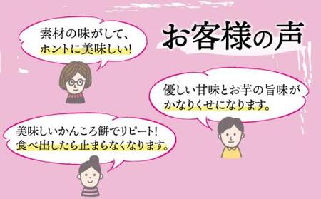 かんころ餅 かりんとう詰め合わせ  [RAY003] かんころ餅 さつまいも かりんとう かんころ餅 さつまいも かりんとう かんころ餅 さつまいも かりんとう かんころ餅 さつまいも かりんとう九州 長崎