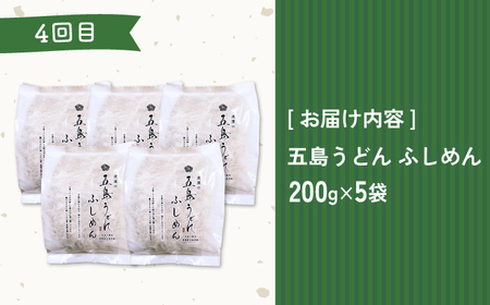【全6回定期便】五島列島お楽しみ定期便 月3,000円コース[RBA051] 五島うどん うどん かんころ餅 詰め合わせ 定期便 五島うどん うどん かんころ餅 詰め合わせ 定期便九州 長崎