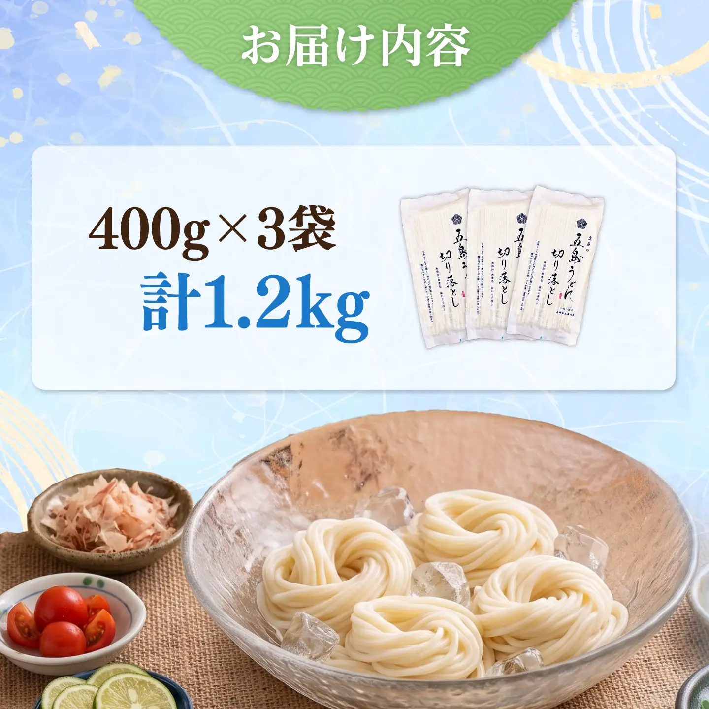 五島うどん切り落とし（400g×3袋）うどん 訳あり スピード発送 最短発送[RBA060] 