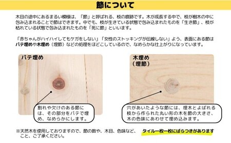 ユカハリ・タイル すぎ 無塗装 ウッドカーペット M-mm-A03A