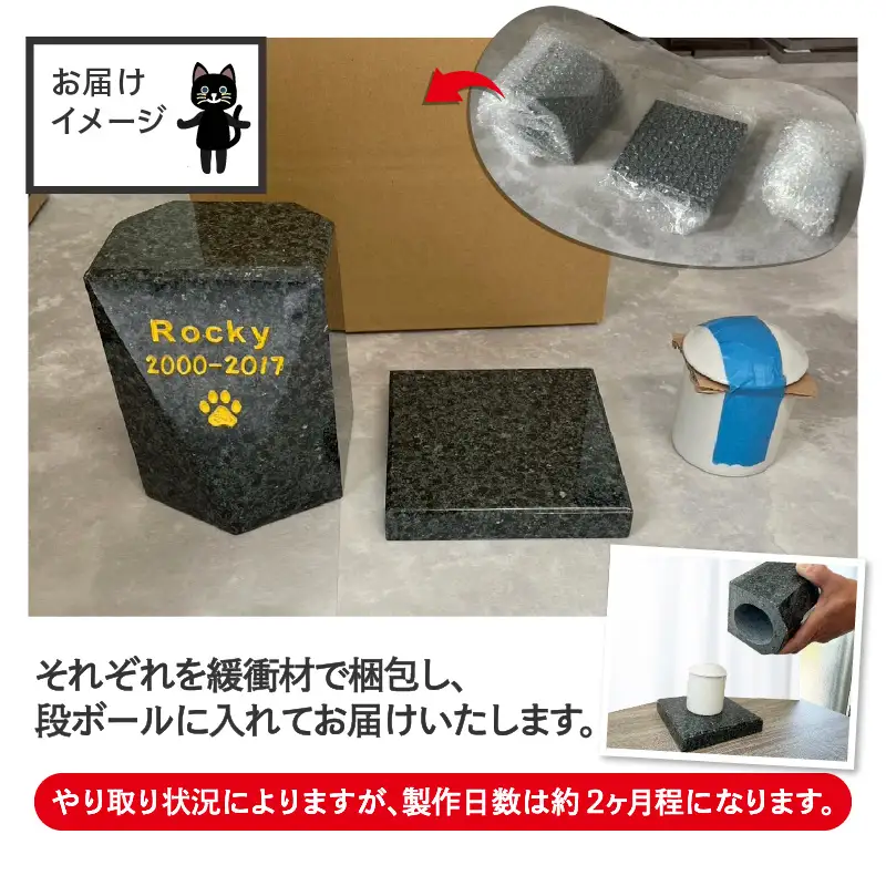 【オーダー】ペットのお墓 ファミリーシェープ 矢掛石 Aタイプ / ペット 犬 猫 お墓 墓石 供養 納骨 家族 矢掛石 御影石 オーダー オーダーメイド 彫刻 インテリア 北陸 福井県 あわら市 [aw089-o001]