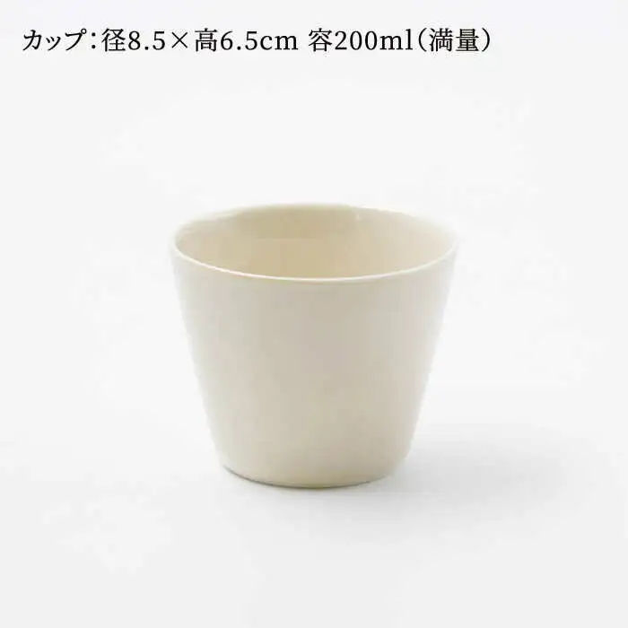 【波佐見焼】スマート ランチプレート カップ 2点セット エクルベージュ【西海陶器】[OA370]