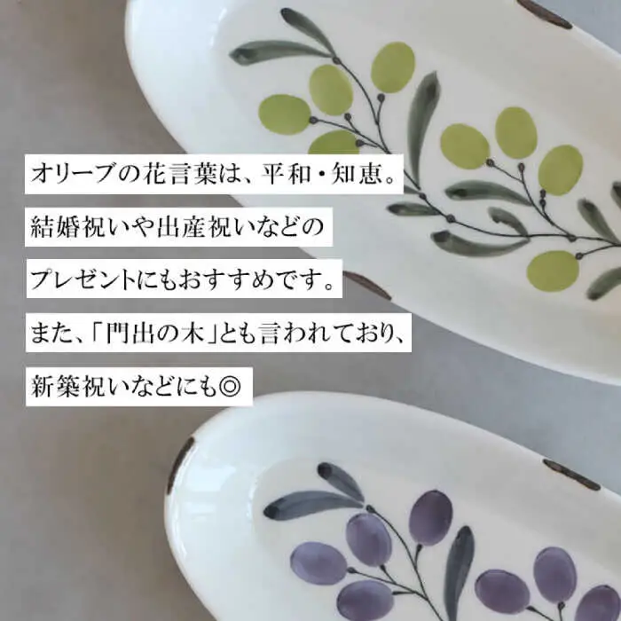 【波佐見焼】olive デリカプレート 29.5×13cm パスタ皿 緑・紫 2点セット【西海陶器】[OA384]