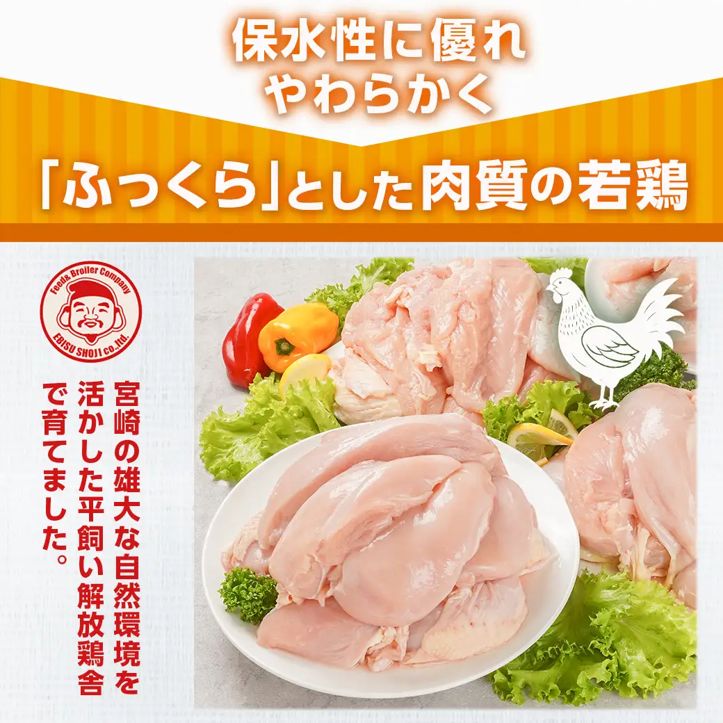 宮崎県産若鶏 むね肉(4kg)〔11-G3-007-4kg〕_(都城市) 宮崎県産 若鶏 鶏肉 真空 むね肉 平飼い ハーブ やわらかく ふっくら ジューシー 冷凍 便利 保水性 やわらか 冷凍 便利 保水性 やわらか ふっくら ジューシー
