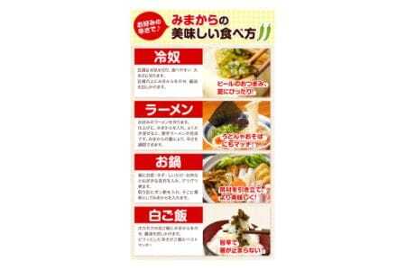 みまから お試しセット 工房ロマン 調味料