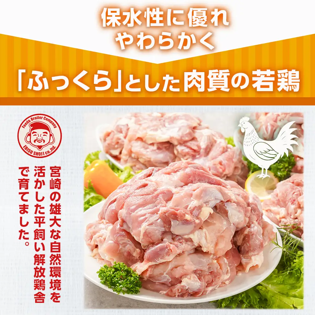 宮崎県産若鶏 もも肉(4kg)〔14-G3-011-4kg〕_(都城市) 若鶏 鶏肉 真空 モモ身 宮崎県 平飼い ハーブ やわらかく ふっくら ジューシー 歯ごたえ 親子丼 唐揚げ 照り焼き 冷凍 便利 保水性 やわらか 冷凍 便利 保水性 やわらか ふっくら ジューシー