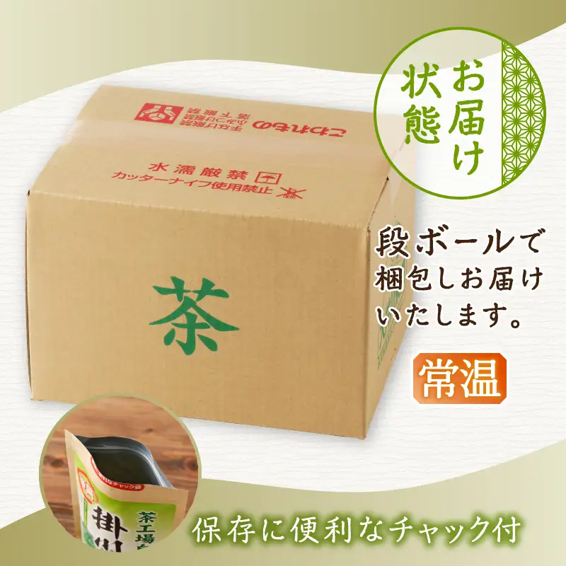 茶工場の深蒸し緑茶セット (a13-173)