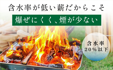 【乾燥薪】丹波篠山産薪 20kg 薪  T009