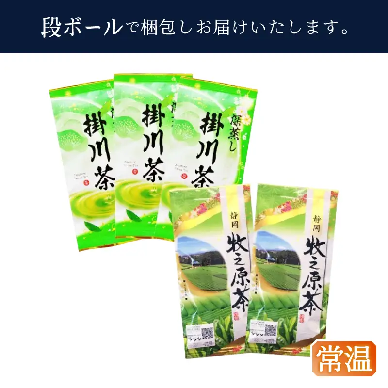 2大産地飲み比べセット (a10-381)