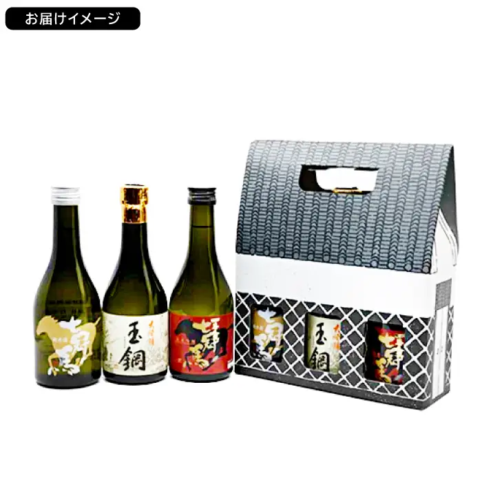 簸上の蔵飲み比べセット【日本酒 飲み比べ お酒 酒 地酒 七冠馬 純米大吟醸 純米吟醸 純米酒 玉鋼 純米 3種 各300ml 詰め合わせ セット こだわり アルコール プレゼント 贈り物 贈答 ギフト】