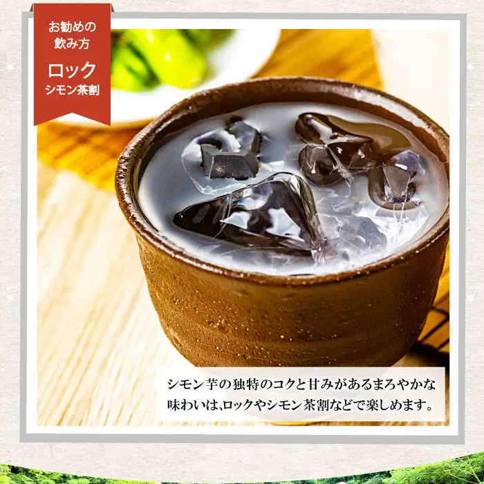 七冠馬の純米酒と芋焼酎｢馬芋んセット(うまいもんセット)｣ 【日本酒 焼酎 720ml 2本 詰め合わせ セット 飲み比べ 純米酒 七冠馬 純米 シモン芋 晩酌 お酒 酒 地酒 芋焼酎 こだわり アルコール プレゼント 贈り物 贈答 ギフト】