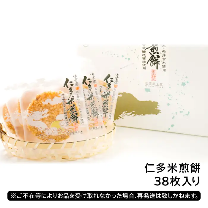 仁多米煎餅36枚入【煎餅 せんべい 醤油煎餅 個包装 36枚入 サクサク お菓子 おやつ 茶菓子 缶入り 国産米 和菓子 米菓 スナック ギフト 贈り物 贈答 プレゼント お土産 手土産】