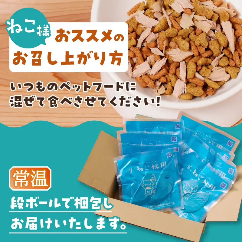 ねこ様用8点セット (a16-134)
