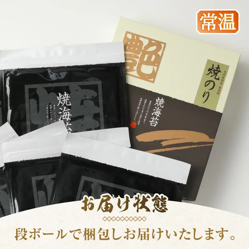 訳あり 海苔 セット 寿司はね 焼のり 全型45枚 (a12-324)