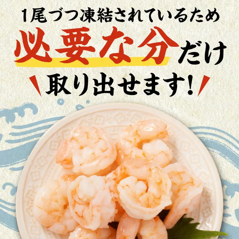 【ふるなびWEEK対象】背ワタ処理済み むきえび 1kg 冷凍 海老 えび_Y038-0154-fn