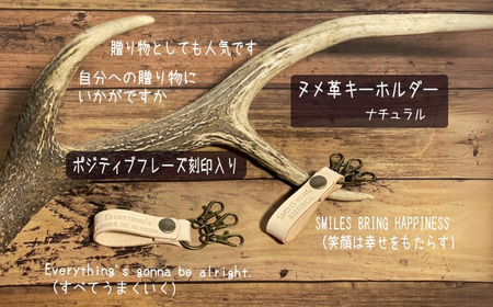 ヌメ革 キーホルダー  Everything's gonna be alright.刻印入り TLK-001-natural【015S151】