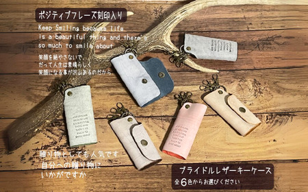 ブライドルレザー キーホルダー 本革 ポジティブフレーズ刻印入り BLK-103-green【025S065】