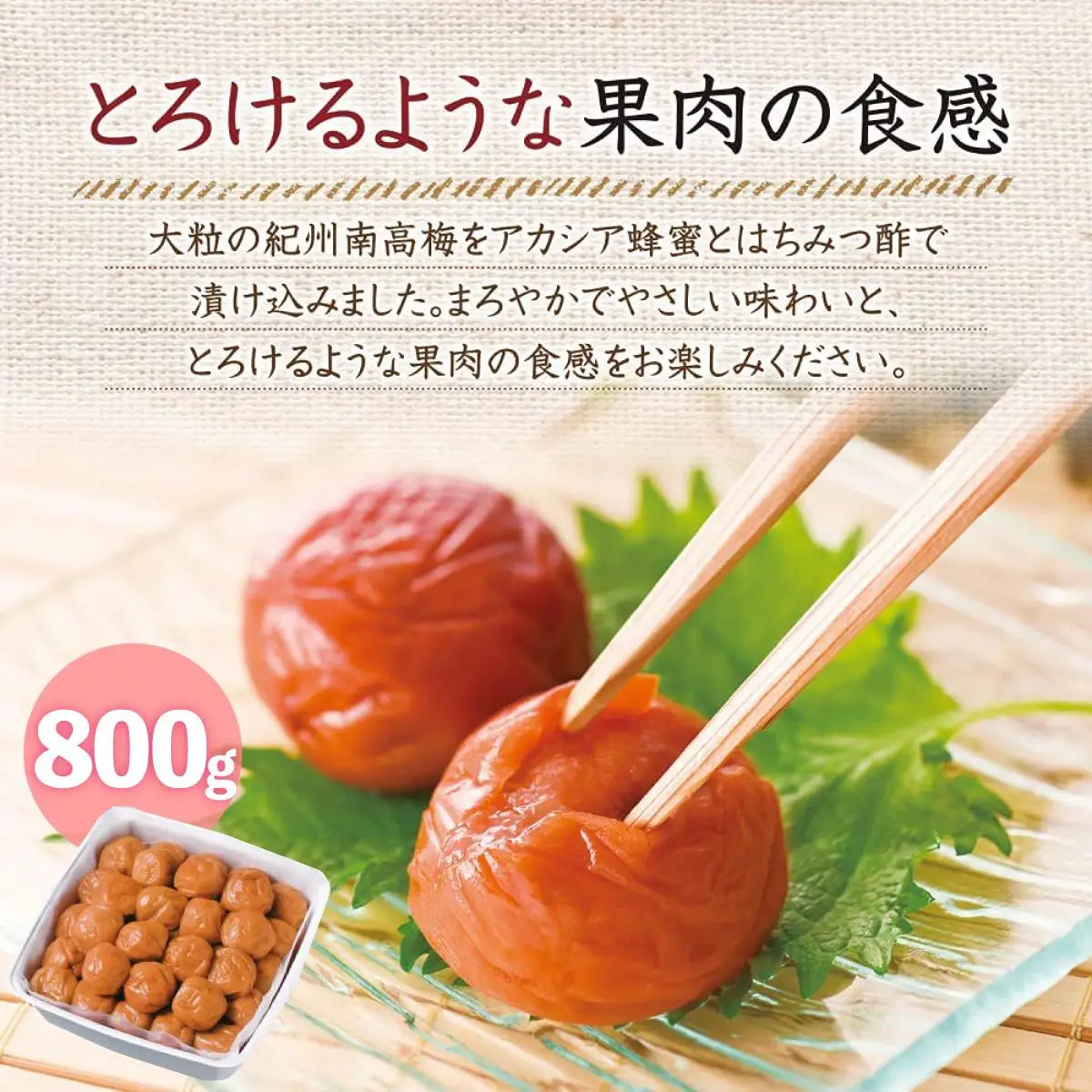 鏡野町産れんげ米＆はちみつ梅干（21876）【006-a051】【山田養蜂場】
