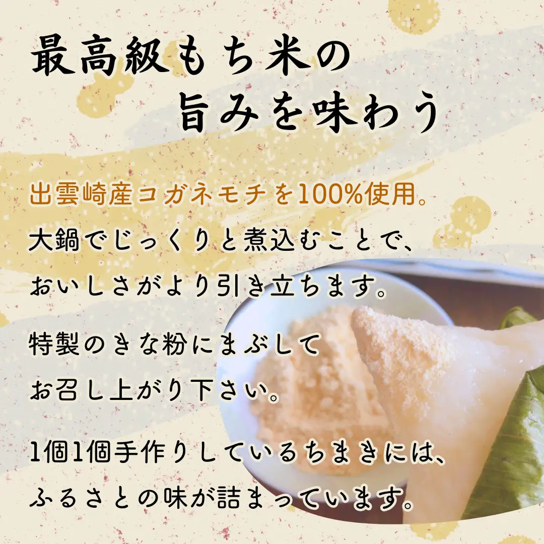 笹だんご 三角ちまき セット 各10個 計20個 笹だんご | 笹団子 手作り 新潟県 出雲崎町