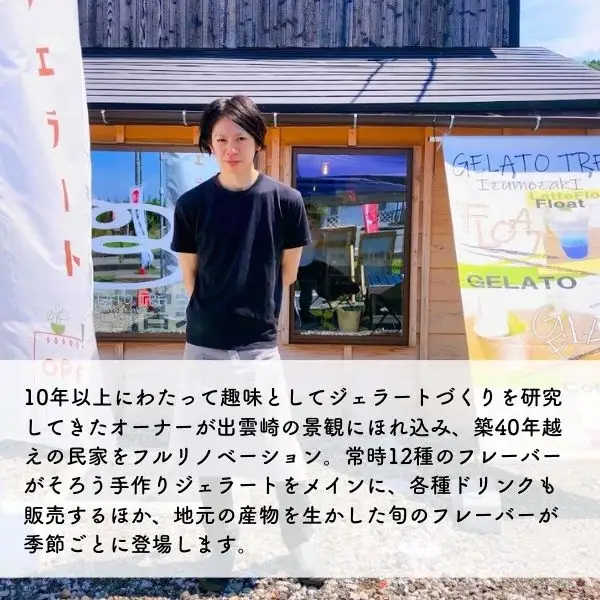 ジェラート 手作りジェラート詰め合わせ 12種類（12個入） | ジェラート 新潟県 出雲崎町