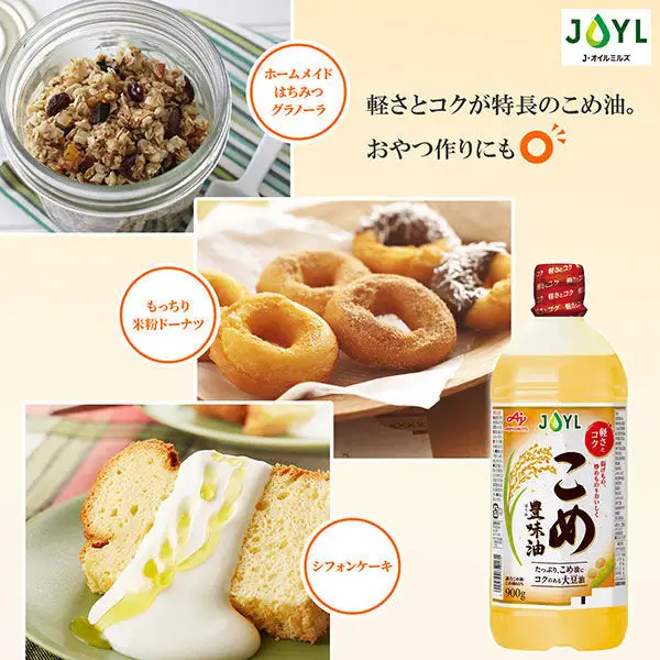 JOYL こめ豊味油 900g ペット 6本