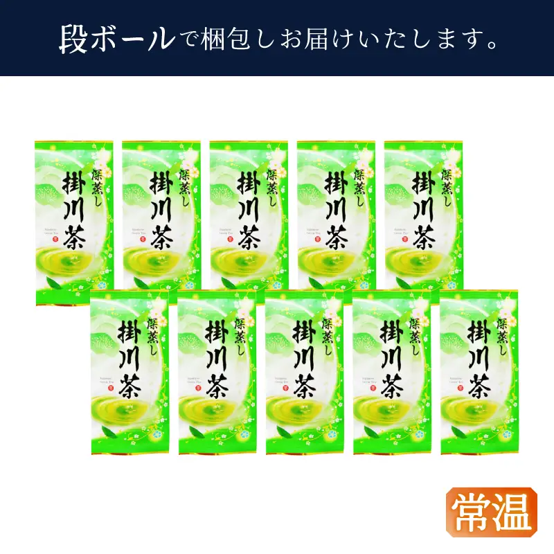 深蒸し茶80g×10本セット (a20-491)