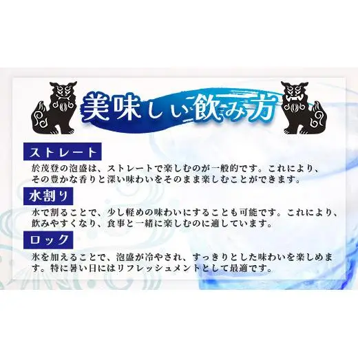 泡盛 “於茂登”＆“かびら”1800ml 2本セット