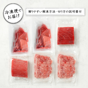 総重量約800g！天然南鮪づくし (a20-242)