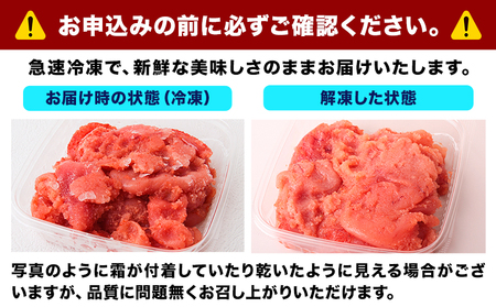 辛子明太子 ハーフセット  2kg  北洋海産 明太子