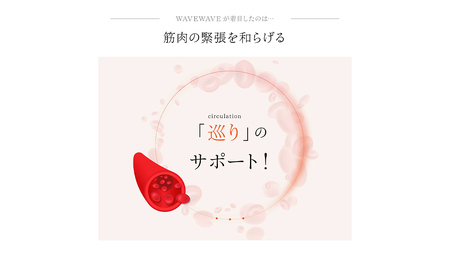 WAVEWAVE Pocket Heat Neck II ポケットヒートネック２