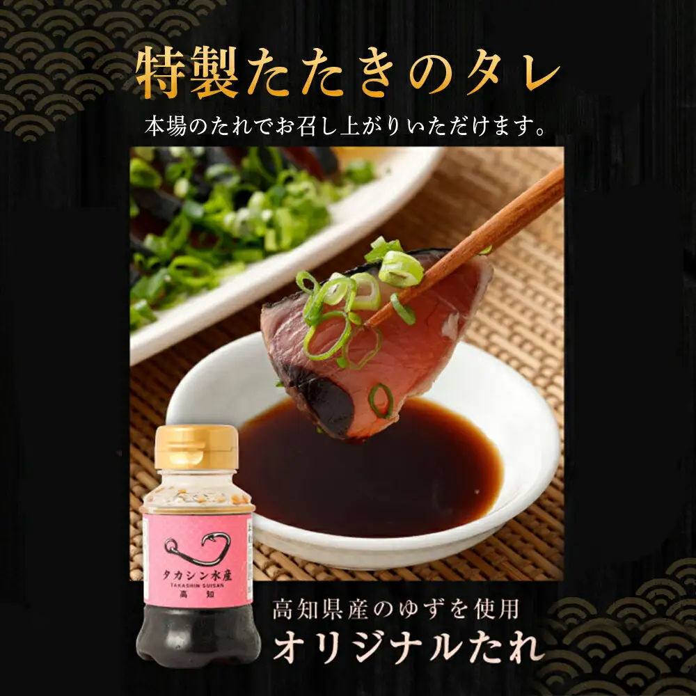 【6回定期便】かつおのたたき 2節 かつおのたたき tk046 FN-Limited-PR