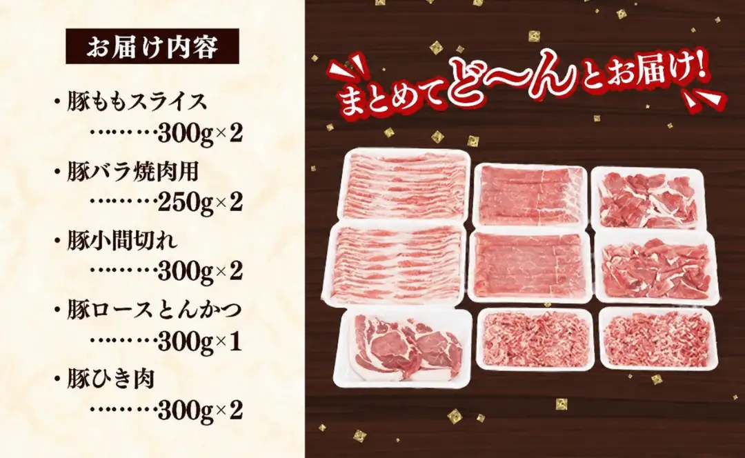 岩手県産やまと豚5種約2.6kg 国産 肉 豚肉 小分け