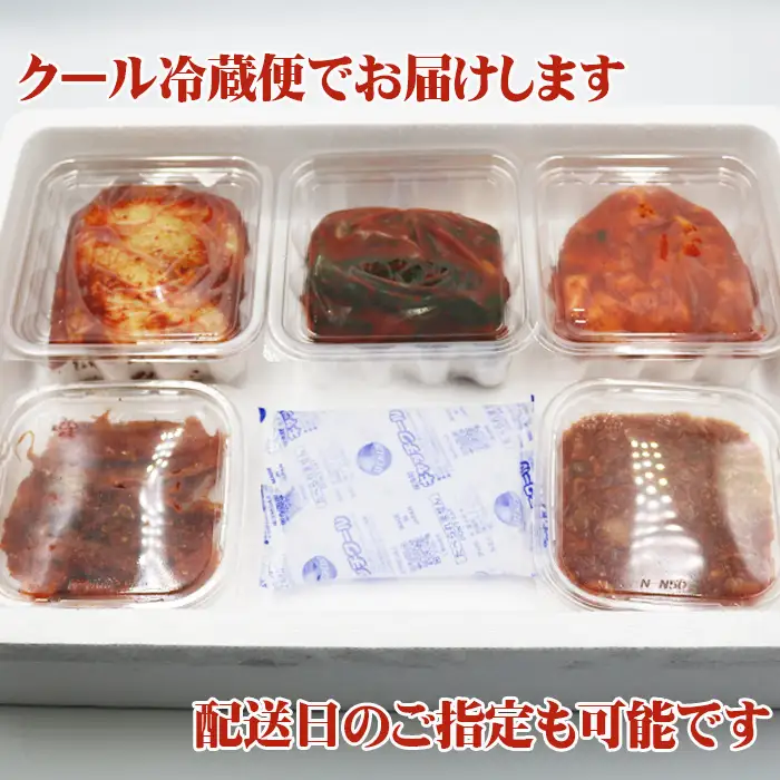 【つけもの秦】秦さんの手づくりキムチセット ５種　[0012-0075]